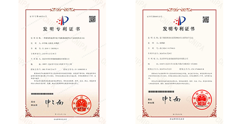 恒祥宏业专利技术