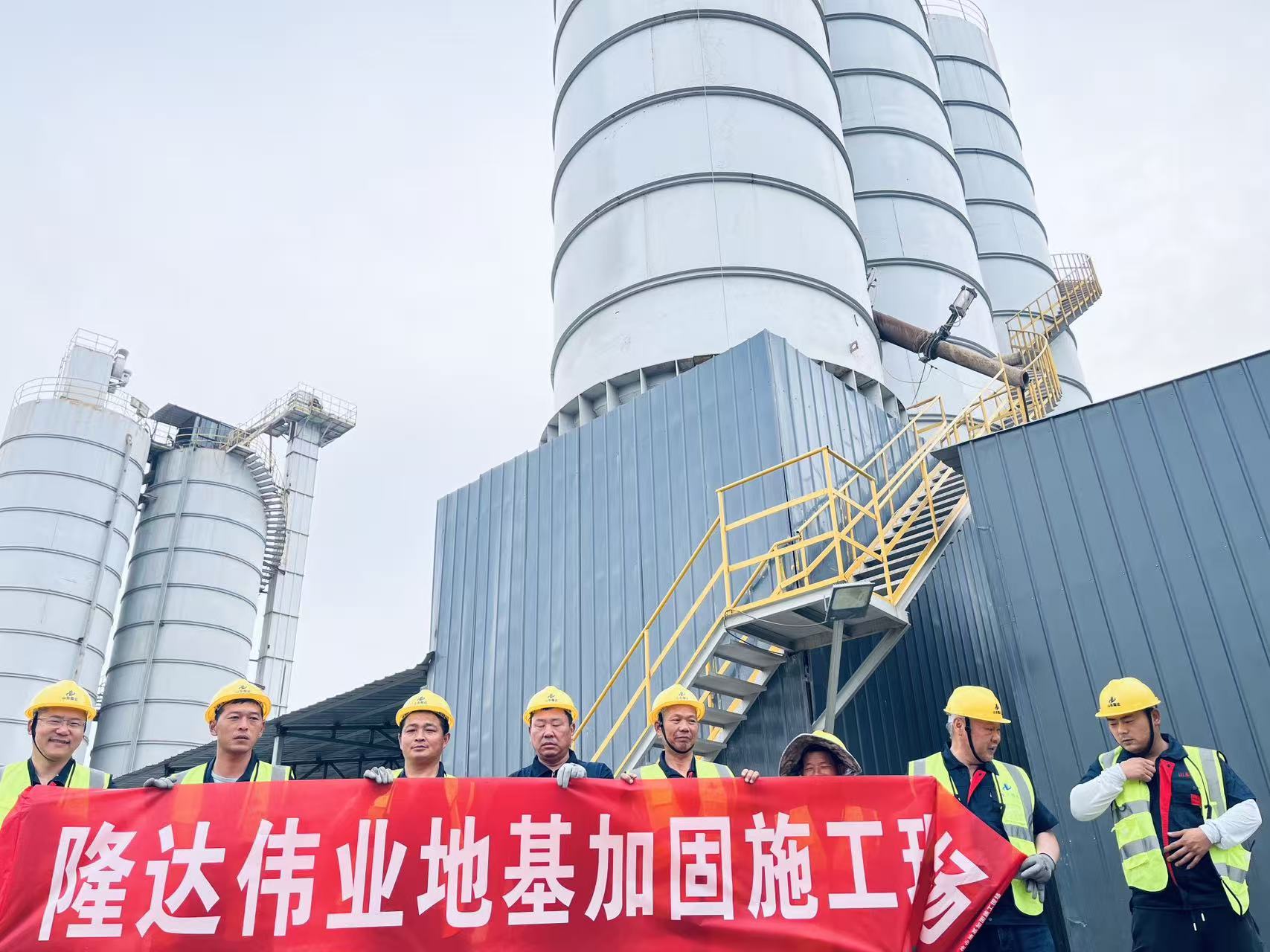 罐体基础沉降治理开工前